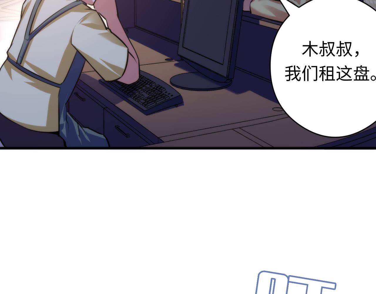 成为克苏鲁神主韩漫全集-第92话 三次元相见无删减无遮挡章节图片 