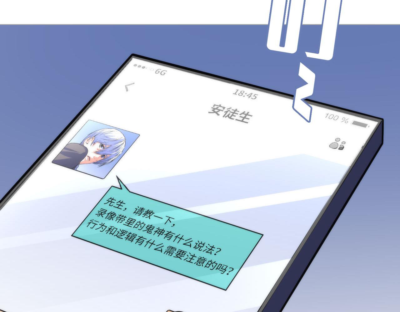 成为克苏鲁神主韩漫全集-第92话 三次元相见无删减无遮挡章节图片 