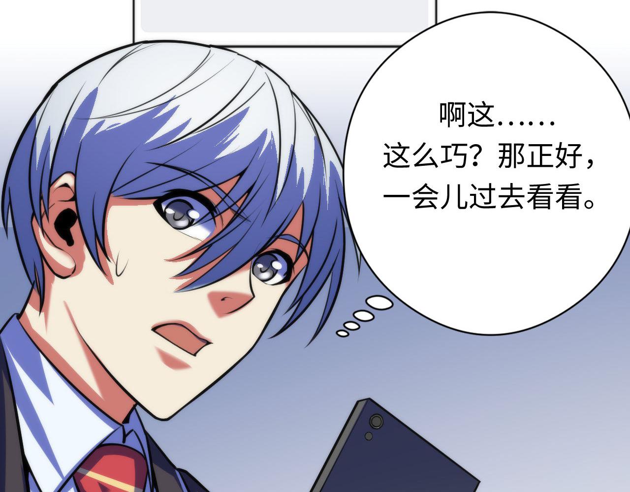 成为克苏鲁神主韩漫全集-第92话 三次元相见无删减无遮挡章节图片 