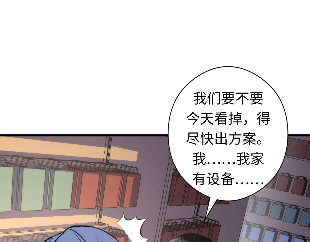 成为克苏鲁神主韩漫全集-第92话 三次元相见无删减无遮挡章节图片 