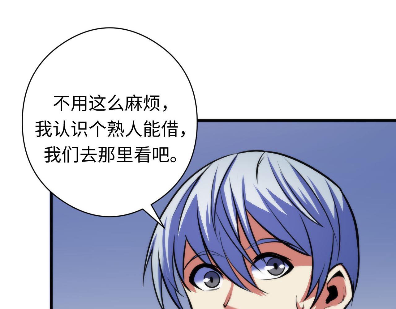 成为克苏鲁神主韩漫全集-第92话 三次元相见无删减无遮挡章节图片 