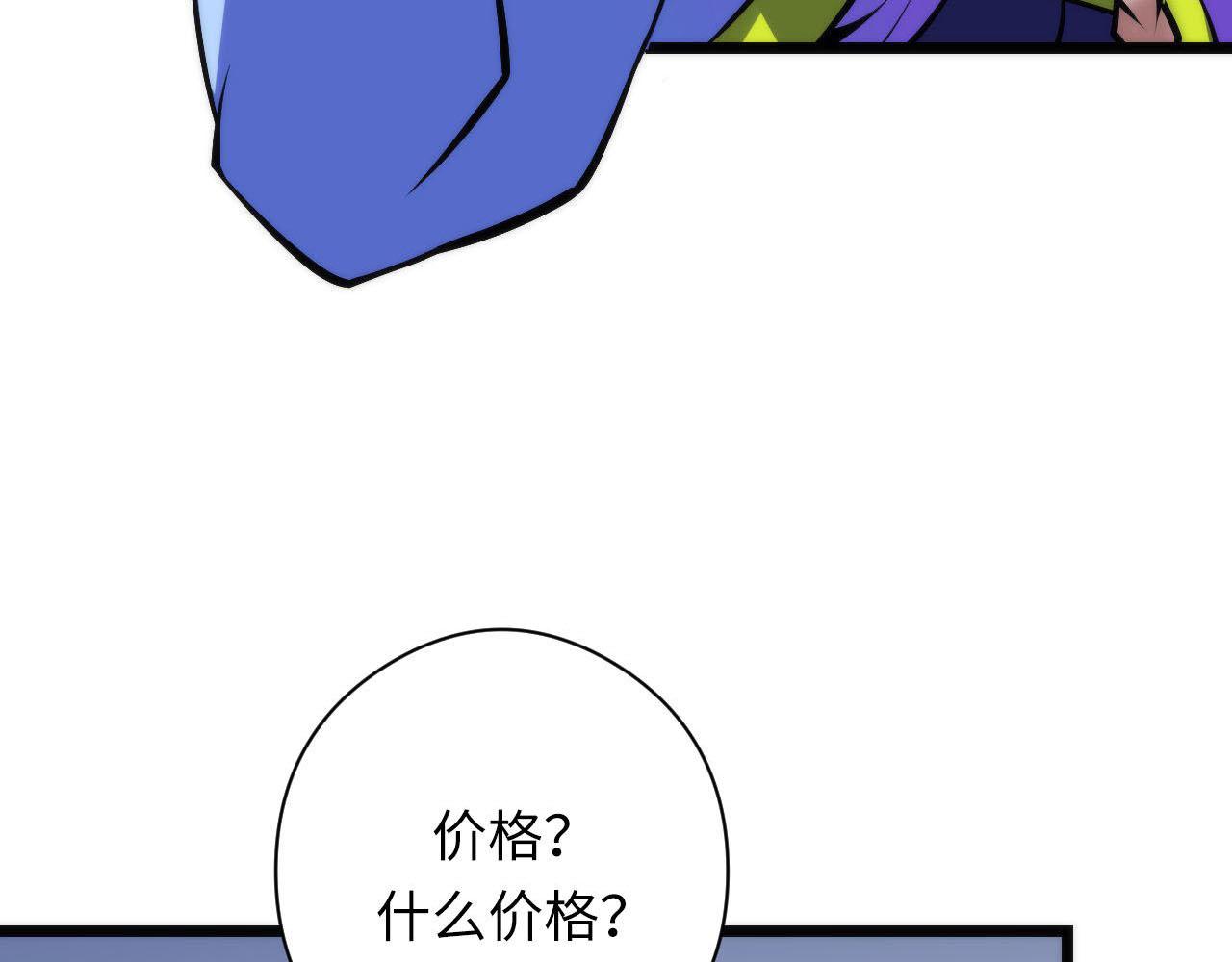 成为克苏鲁神主韩漫全集-第93话 录影带鬼神出现！无删减无遮挡章节图片 
