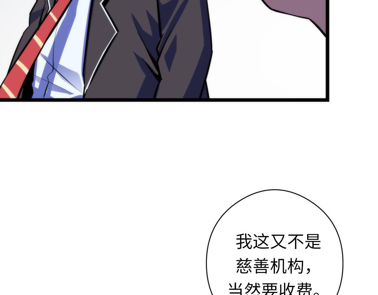 成为克苏鲁神主韩漫全集-第93话 录影带鬼神出现！无删减无遮挡章节图片 