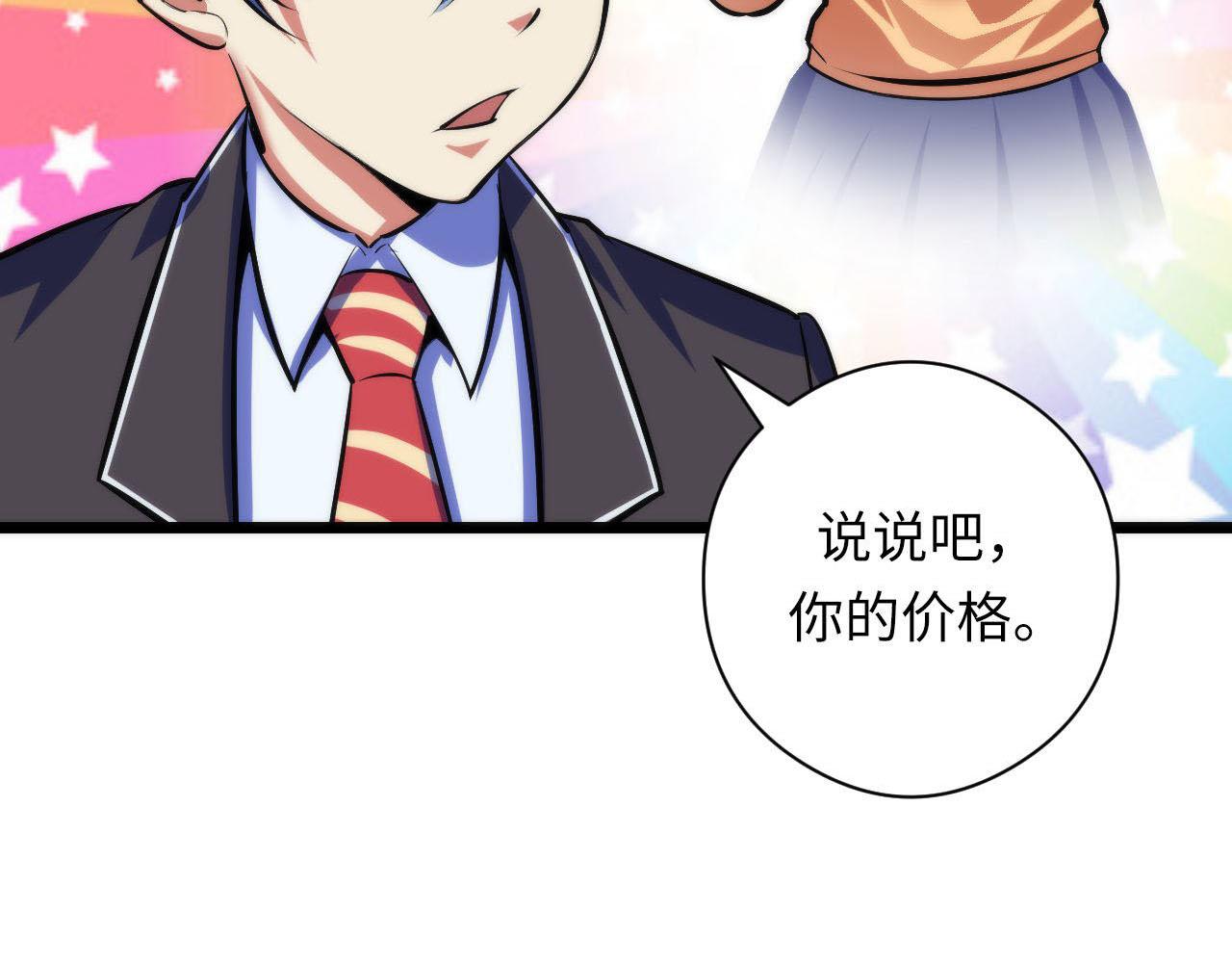 成为克苏鲁神主韩漫全集-第93话 录影带鬼神出现！无删减无遮挡章节图片 