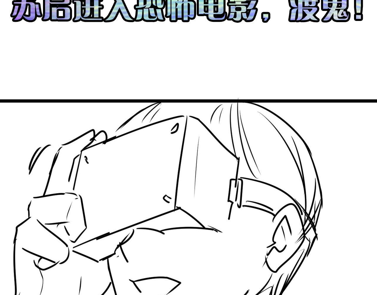 成为克苏鲁神主韩漫全集-第93话 录影带鬼神出现！无删减无遮挡章节图片 
