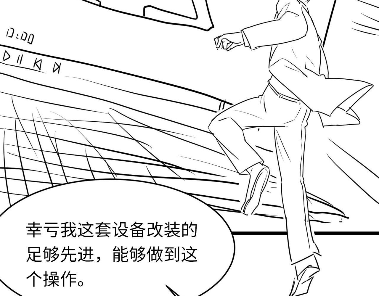 成为克苏鲁神主韩漫全集-第93话 录影带鬼神出现！无删减无遮挡章节图片 