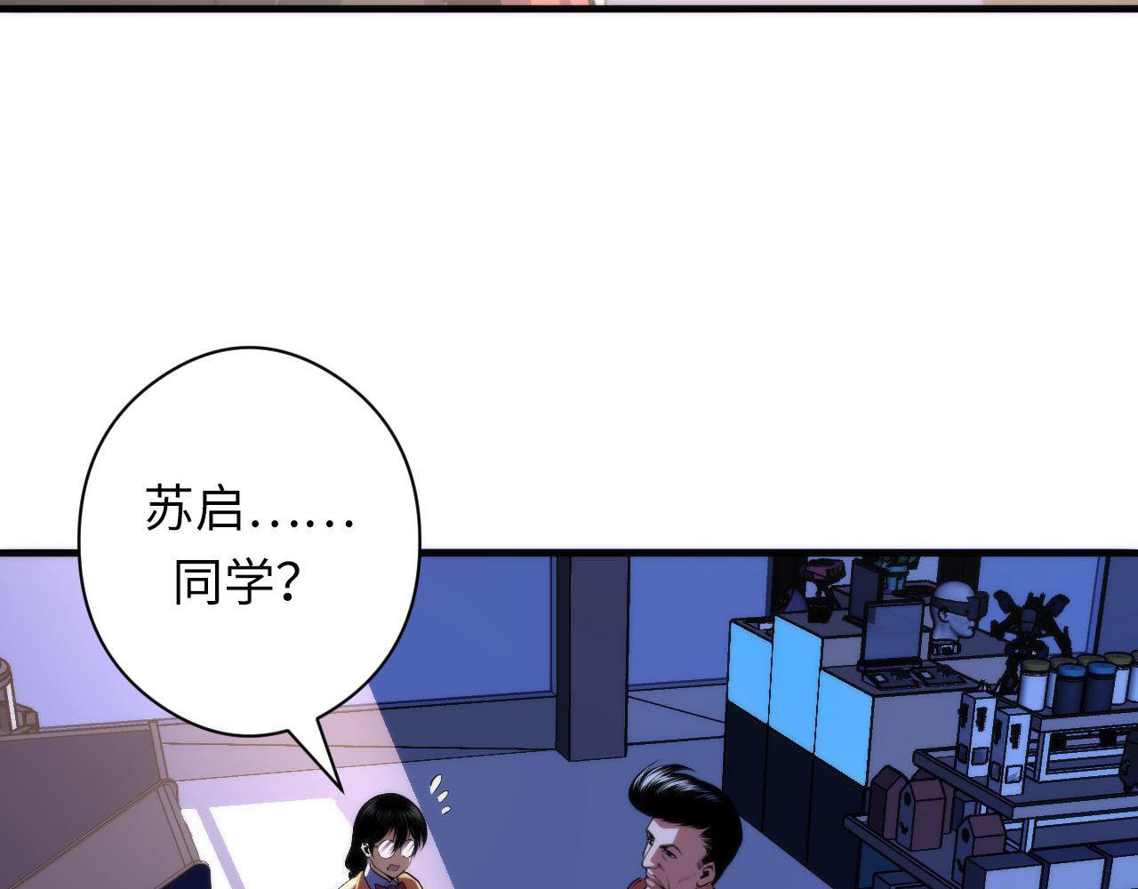 成为克苏鲁神主韩漫全集-第93话 录影带鬼神出现！无删减无遮挡章节图片 