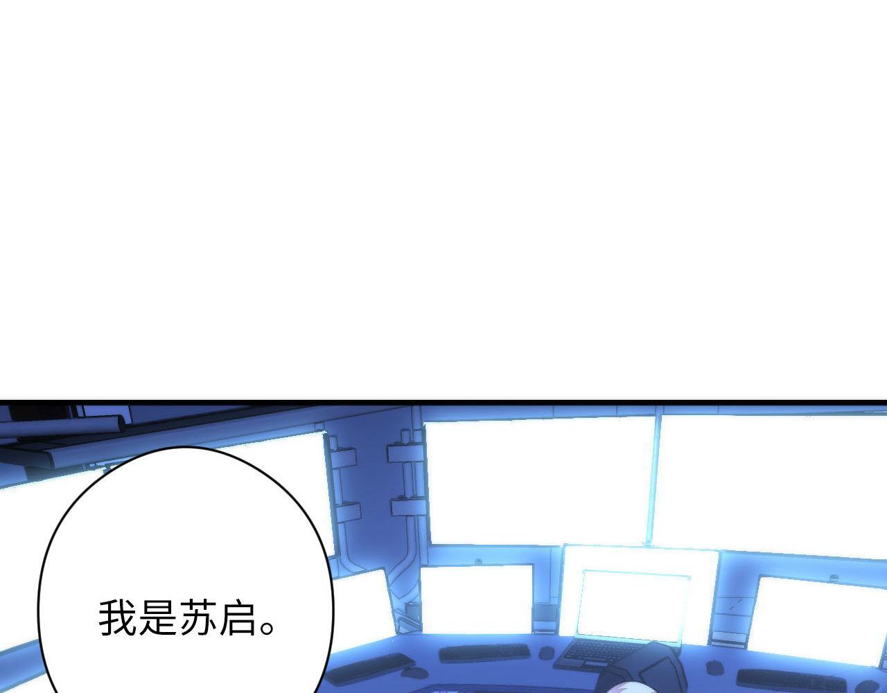 成为克苏鲁神主韩漫全集-第93话 录影带鬼神出现！无删减无遮挡章节图片 