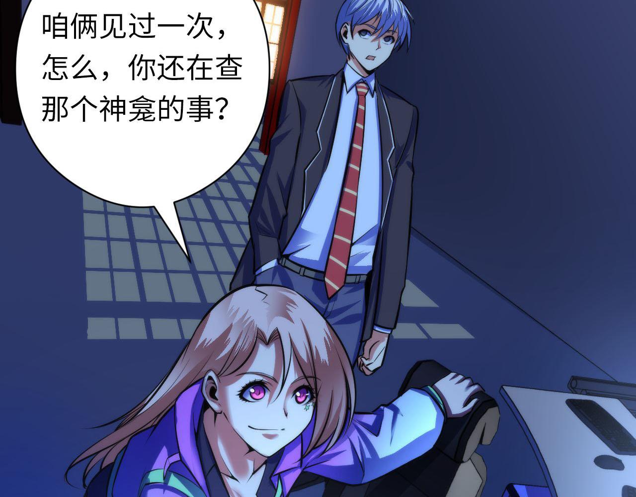 成为克苏鲁神主韩漫全集-第93话 录影带鬼神出现！无删减无遮挡章节图片 