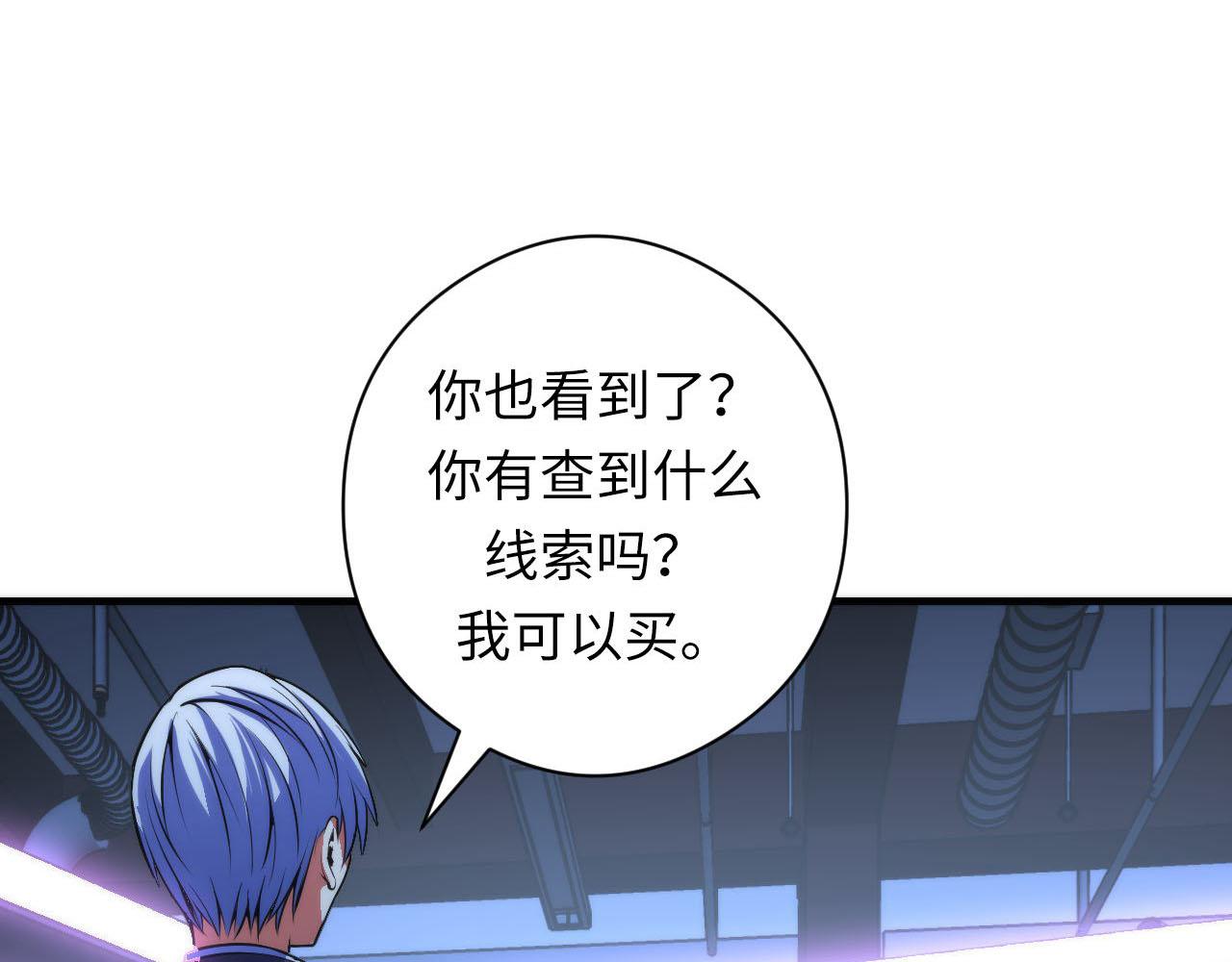 成为克苏鲁神主韩漫全集-第93话 录影带鬼神出现！无删减无遮挡章节图片 