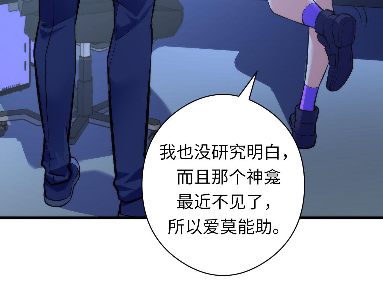 成为克苏鲁神主韩漫全集-第93话 录影带鬼神出现！无删减无遮挡章节图片 