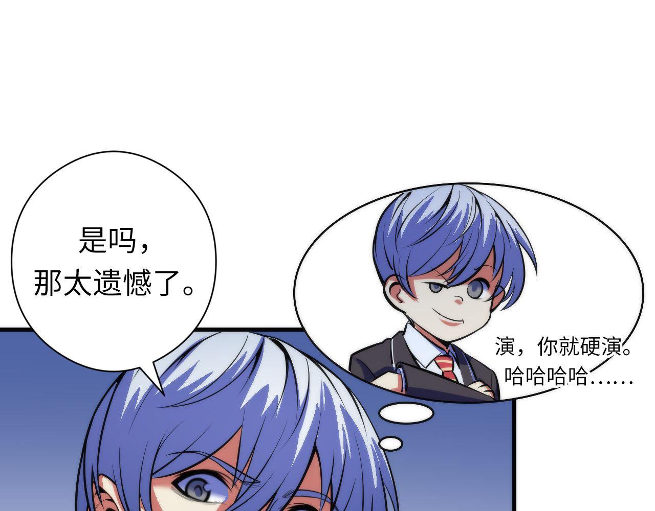 成为克苏鲁神主韩漫全集-第93话 录影带鬼神出现！无删减无遮挡章节图片 