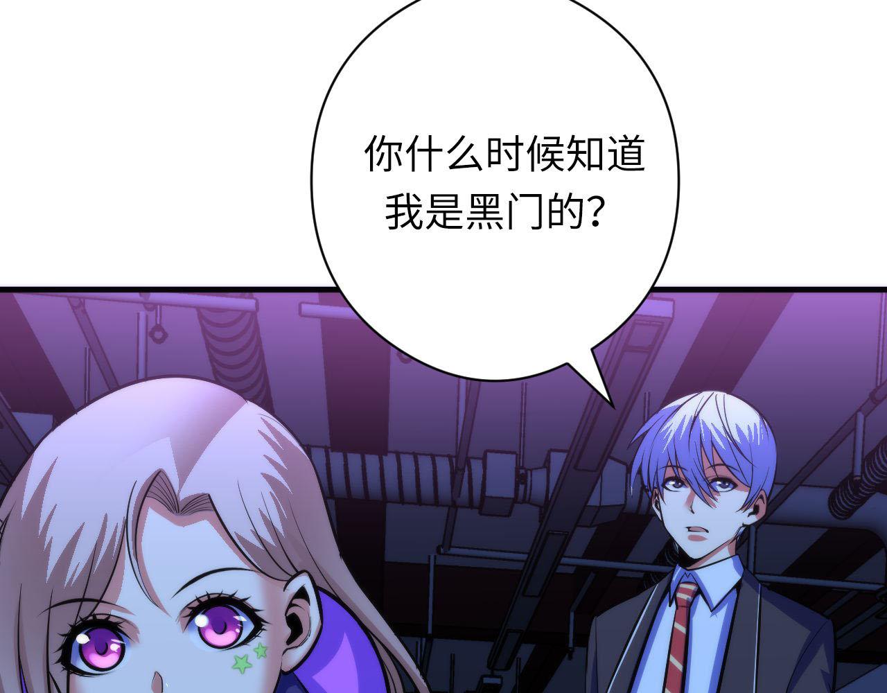 成为克苏鲁神主韩漫全集-第93话 录影带鬼神出现！无删减无遮挡章节图片 