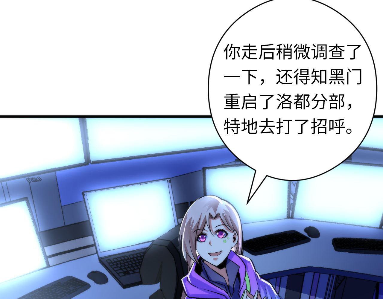 成为克苏鲁神主韩漫全集-第93话 录影带鬼神出现！无删减无遮挡章节图片 