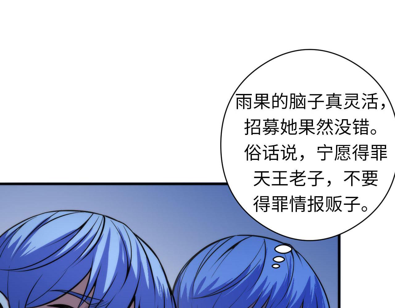 成为克苏鲁神主韩漫全集-第93话 录影带鬼神出现！无删减无遮挡章节图片 