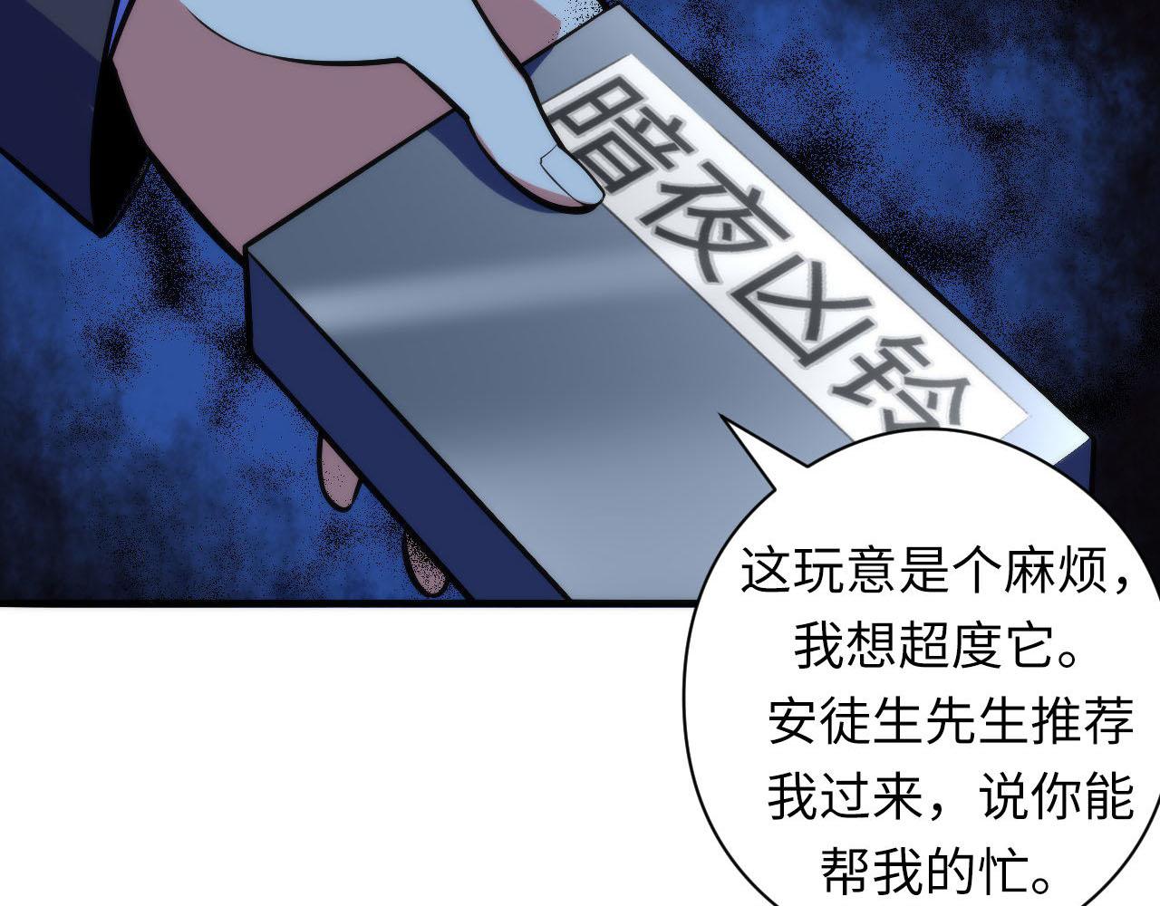成为克苏鲁神主韩漫全集-第93话 录影带鬼神出现！无删减无遮挡章节图片 
