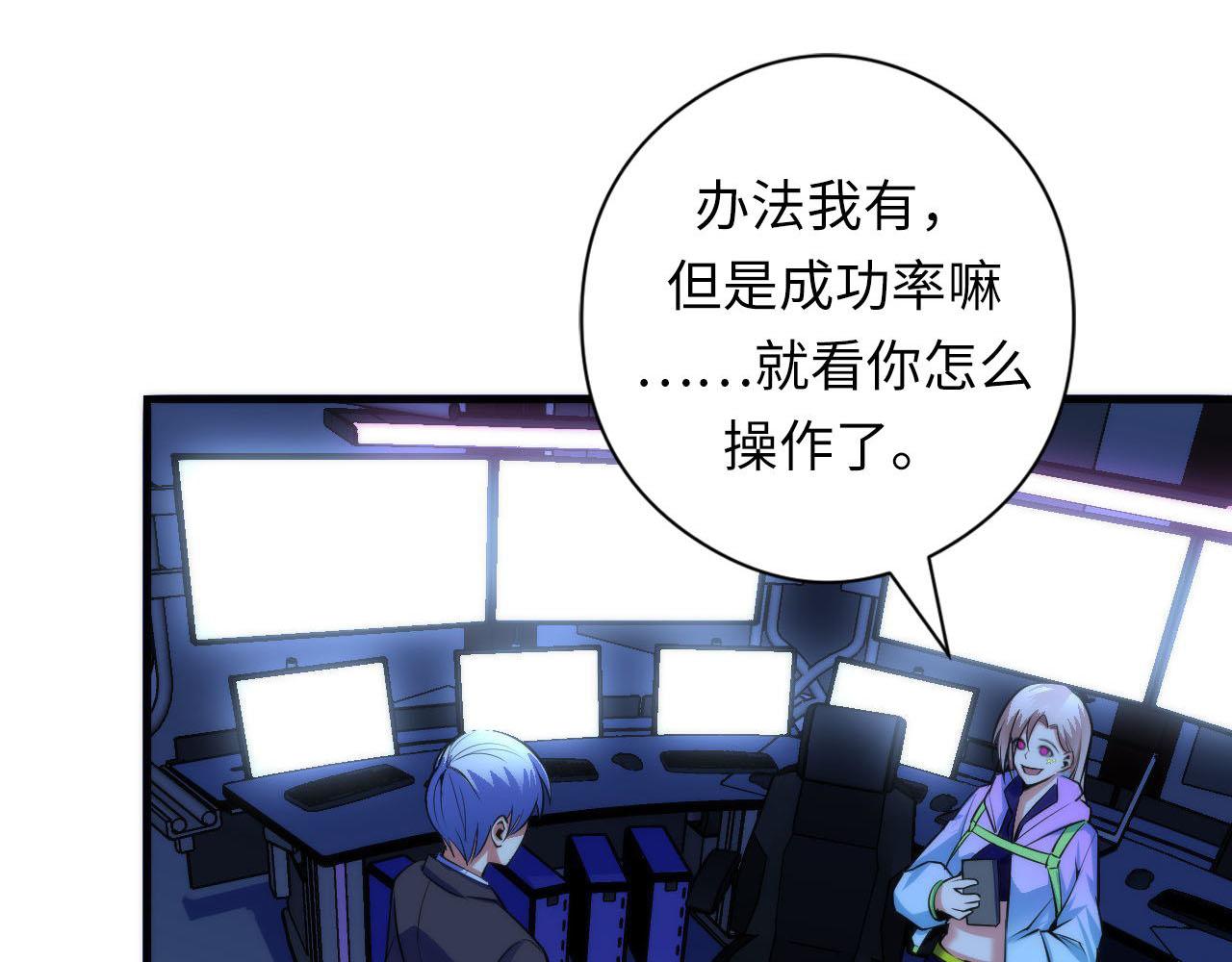 成为克苏鲁神主韩漫全集-第93话 录影带鬼神出现！无删减无遮挡章节图片 
