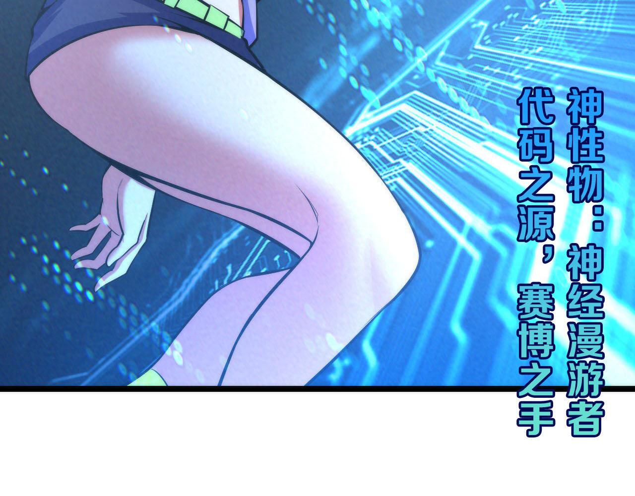 成为克苏鲁神主韩漫全集-第93话 录影带鬼神出现！无删减无遮挡章节图片 
