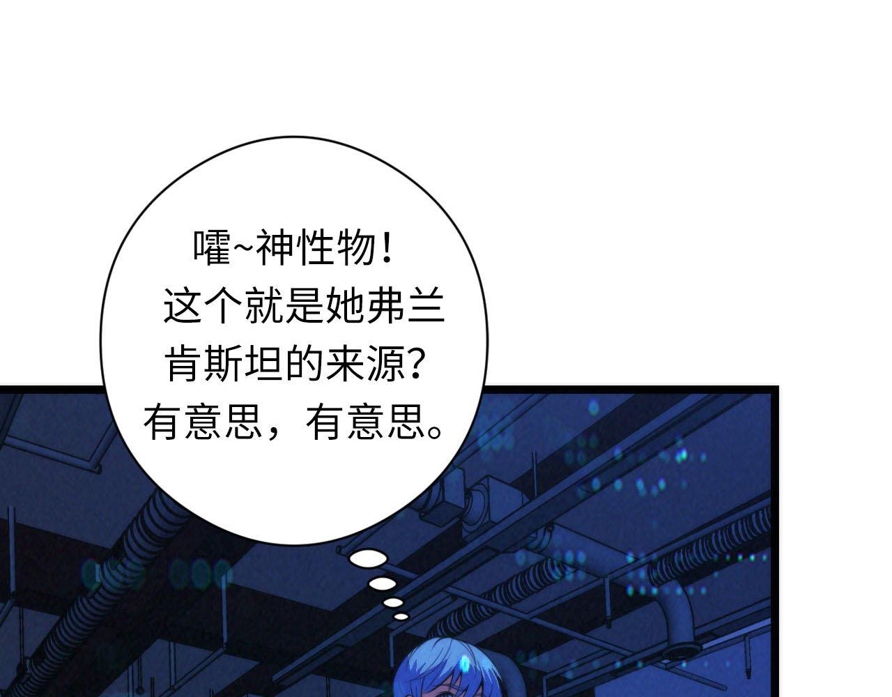 成为克苏鲁神主韩漫全集-第93话 录影带鬼神出现！无删减无遮挡章节图片 