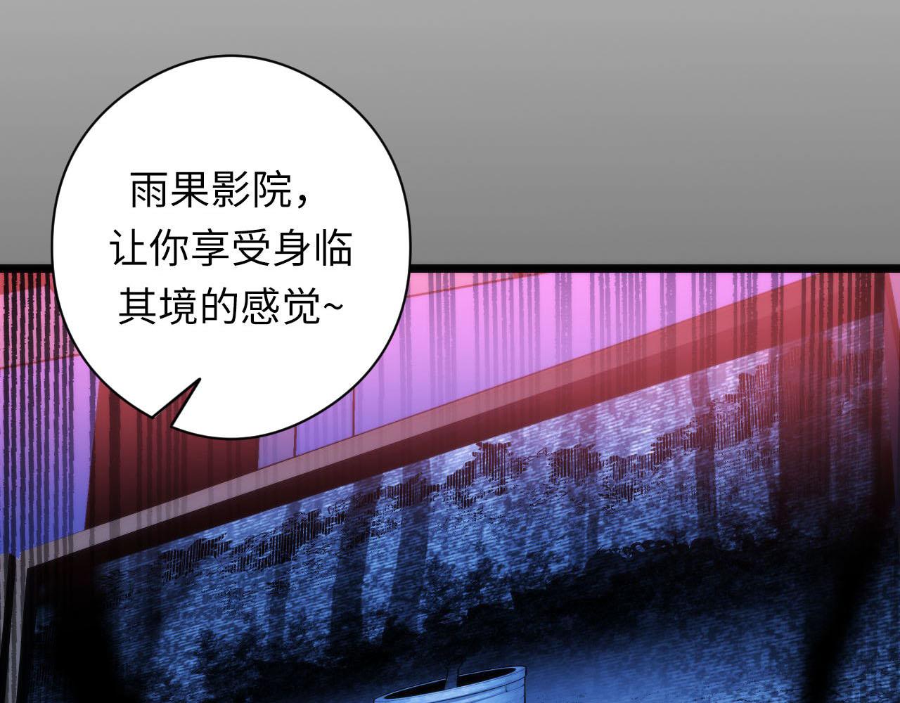 成为克苏鲁神主韩漫全集-第93话 录影带鬼神出现！无删减无遮挡章节图片 