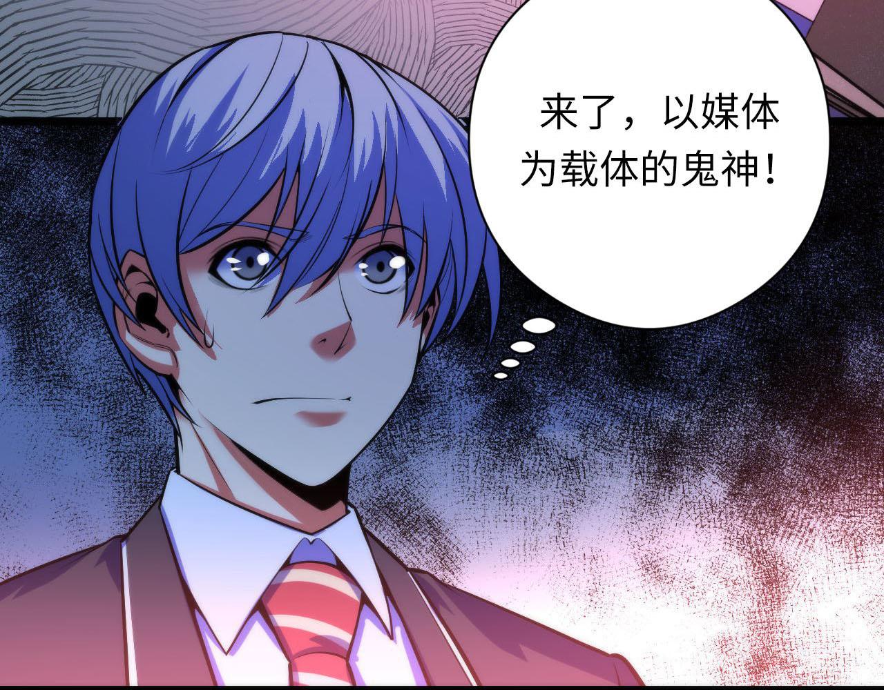 成为克苏鲁神主韩漫全集-第93话 录影带鬼神出现！无删减无遮挡章节图片 