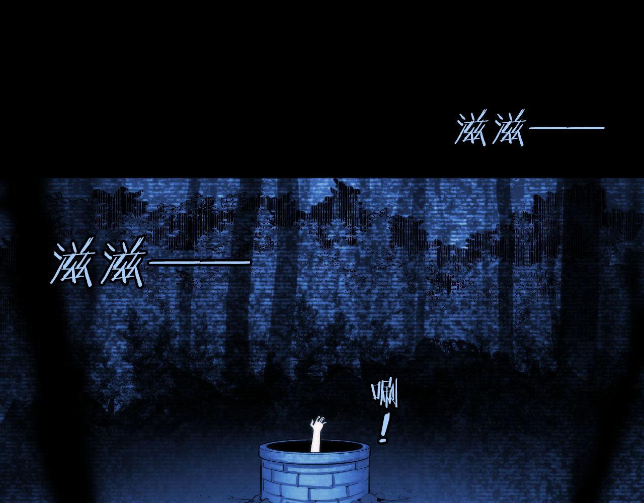 成为克苏鲁神主韩漫全集-第93话 录影带鬼神出现！无删减无遮挡章节图片 