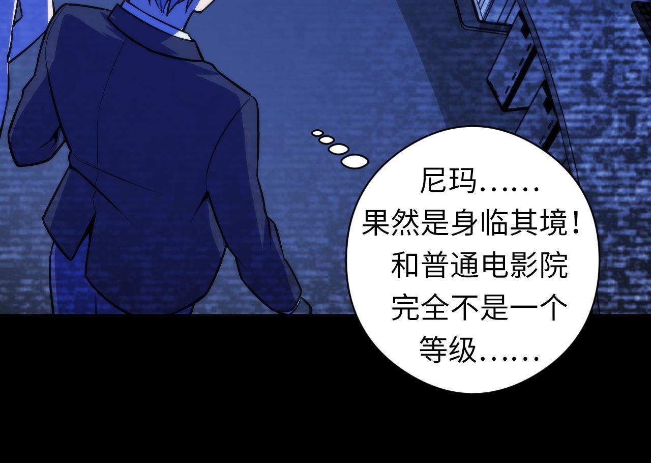 成为克苏鲁神主韩漫全集-第93话 录影带鬼神出现！无删减无遮挡章节图片 
