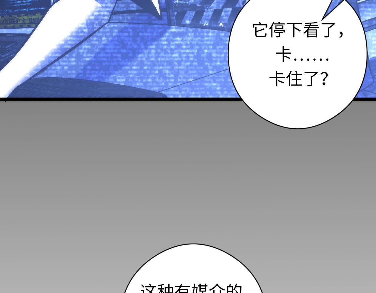成为克苏鲁神主韩漫全集-第93话 录影带鬼神出现！无删减无遮挡章节图片 