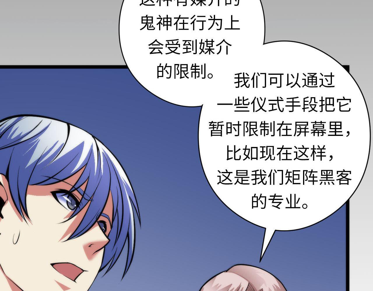 成为克苏鲁神主韩漫全集-第93话 录影带鬼神出现！无删减无遮挡章节图片 