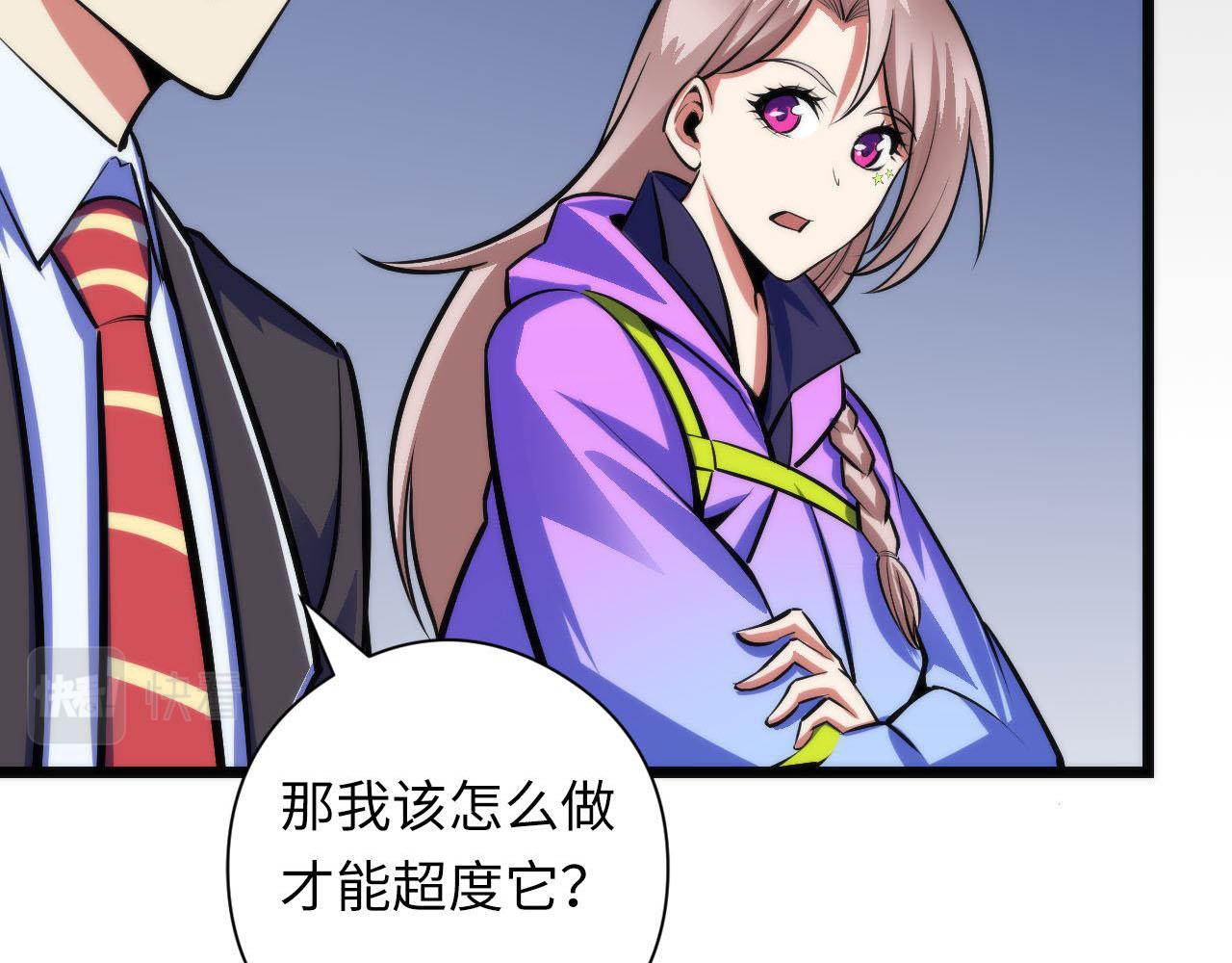 成为克苏鲁神主韩漫全集-第93话 录影带鬼神出现！无删减无遮挡章节图片 