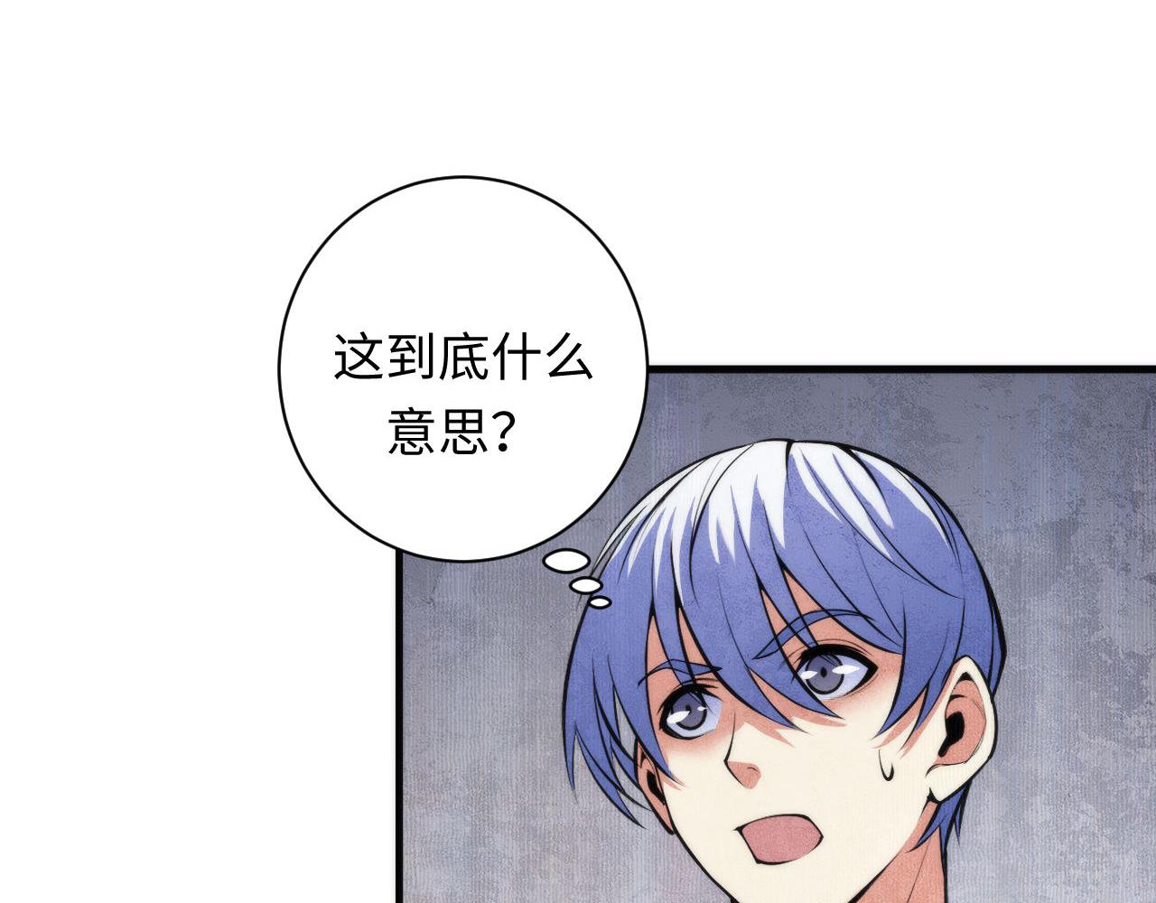 成为克苏鲁神主韩漫全集-第94话 放开那个女孩！无删减无遮挡章节图片 