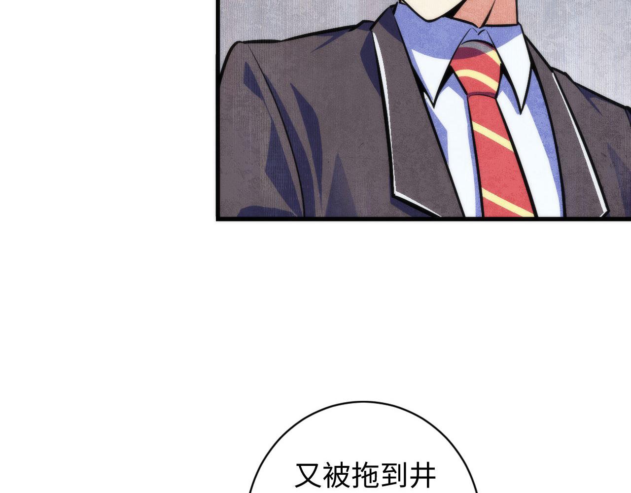 成为克苏鲁神主韩漫全集-第94话 放开那个女孩！无删减无遮挡章节图片 