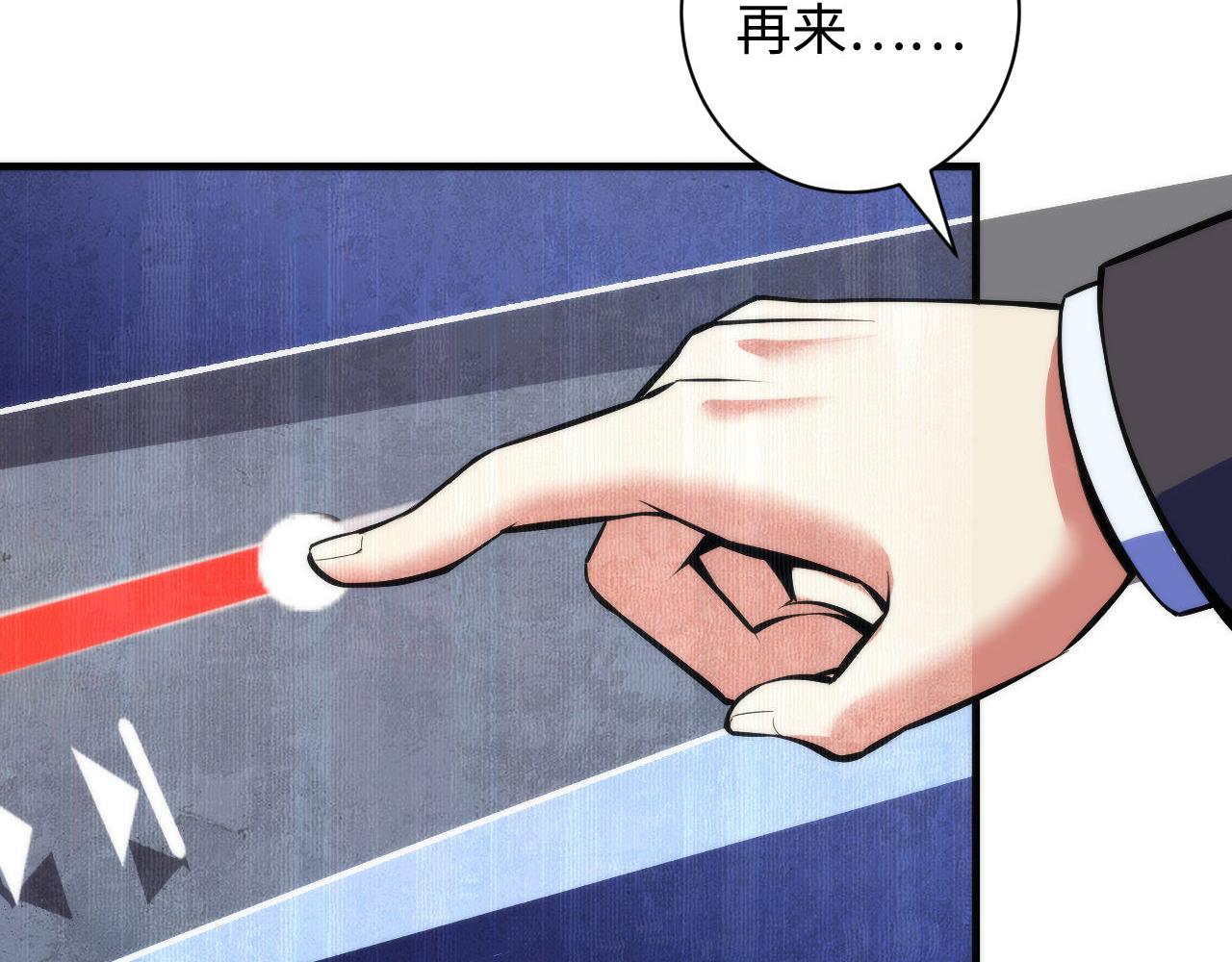 成为克苏鲁神主韩漫全集-第94话 放开那个女孩！无删减无遮挡章节图片 