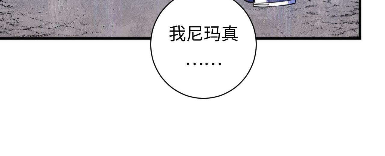 成为克苏鲁神主韩漫全集-第94话 放开那个女孩！无删减无遮挡章节图片 