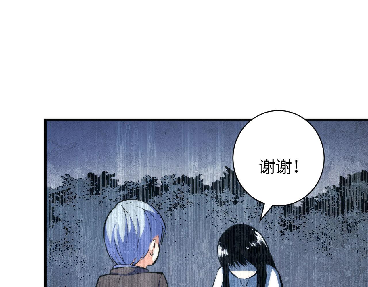 成为克苏鲁神主韩漫全集-第94话 放开那个女孩！无删减无遮挡章节图片 