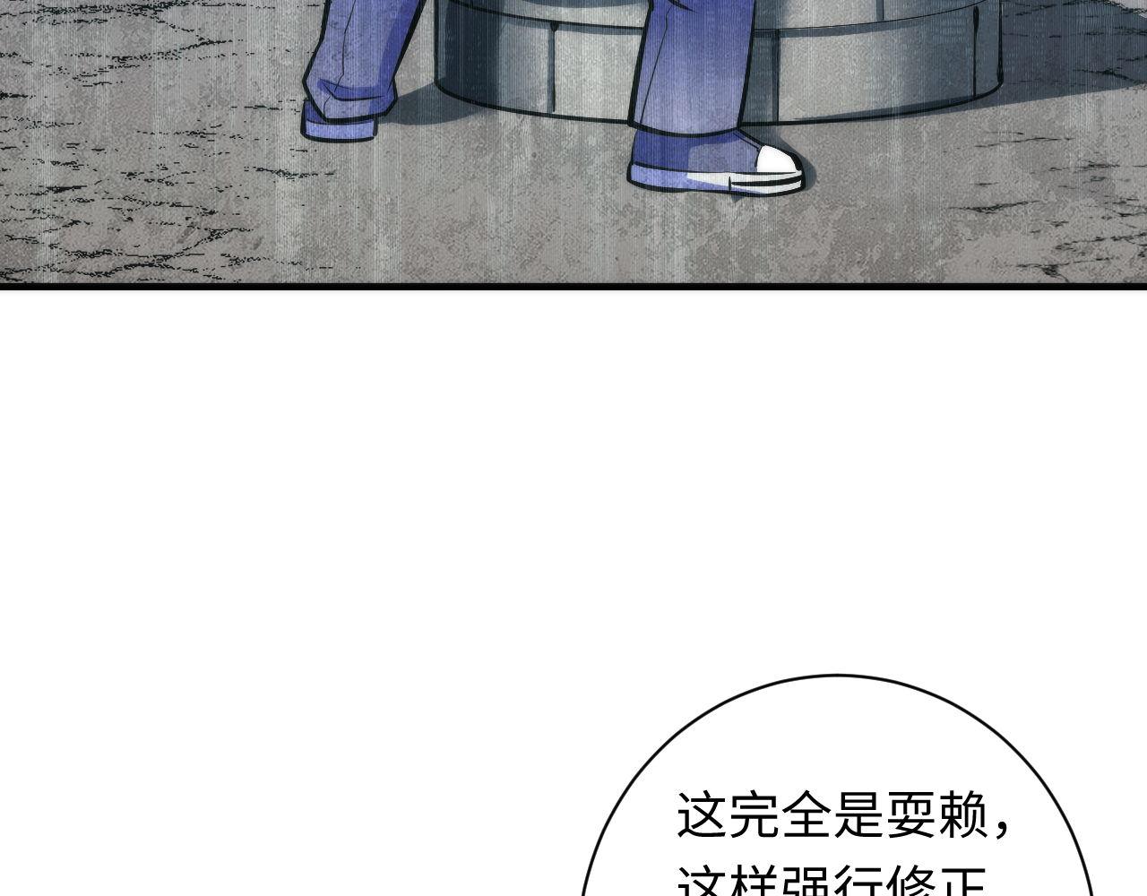 成为克苏鲁神主韩漫全集-第94话 放开那个女孩！无删减无遮挡章节图片 