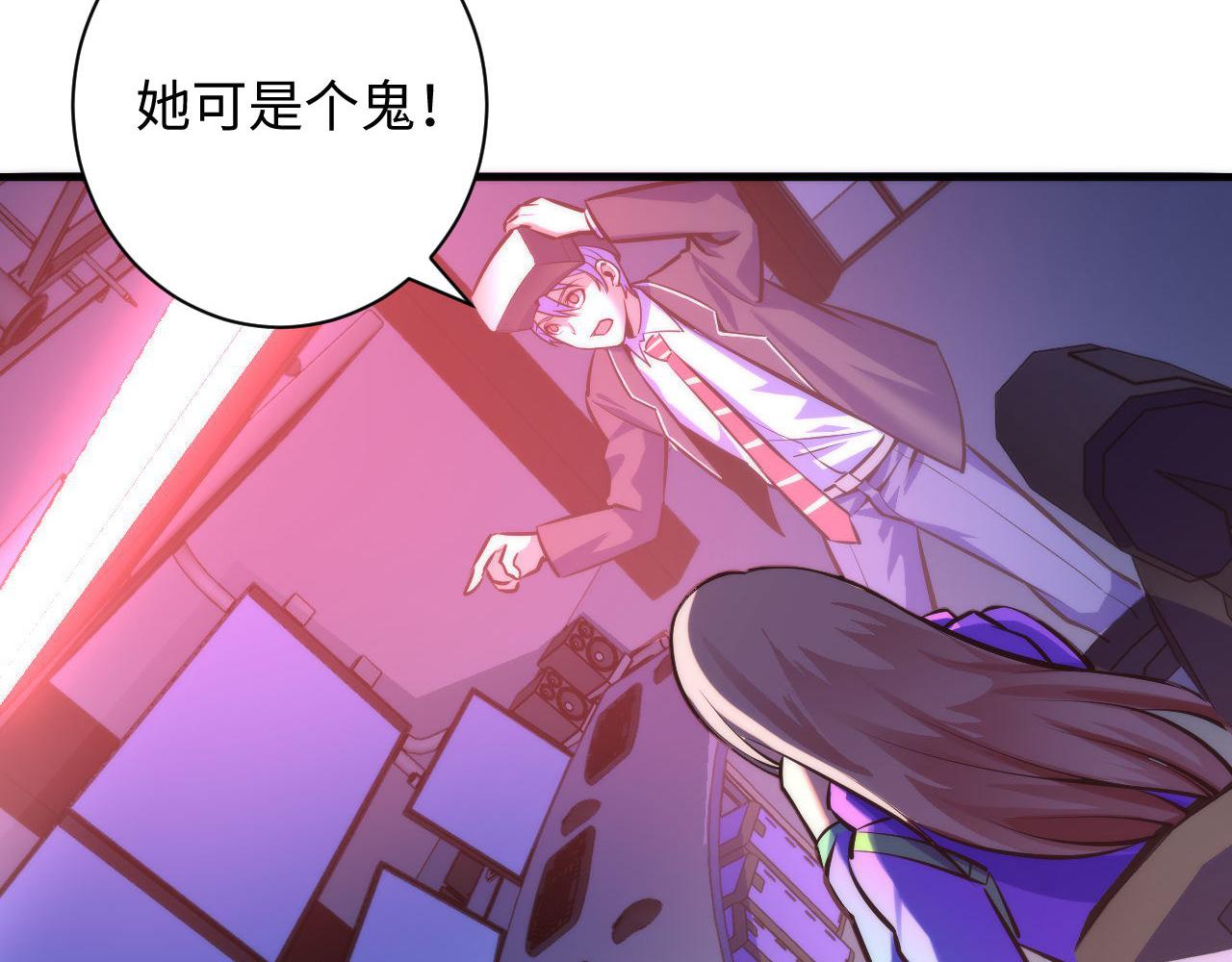 成为克苏鲁神主韩漫全集-第94话 放开那个女孩！无删减无遮挡章节图片 