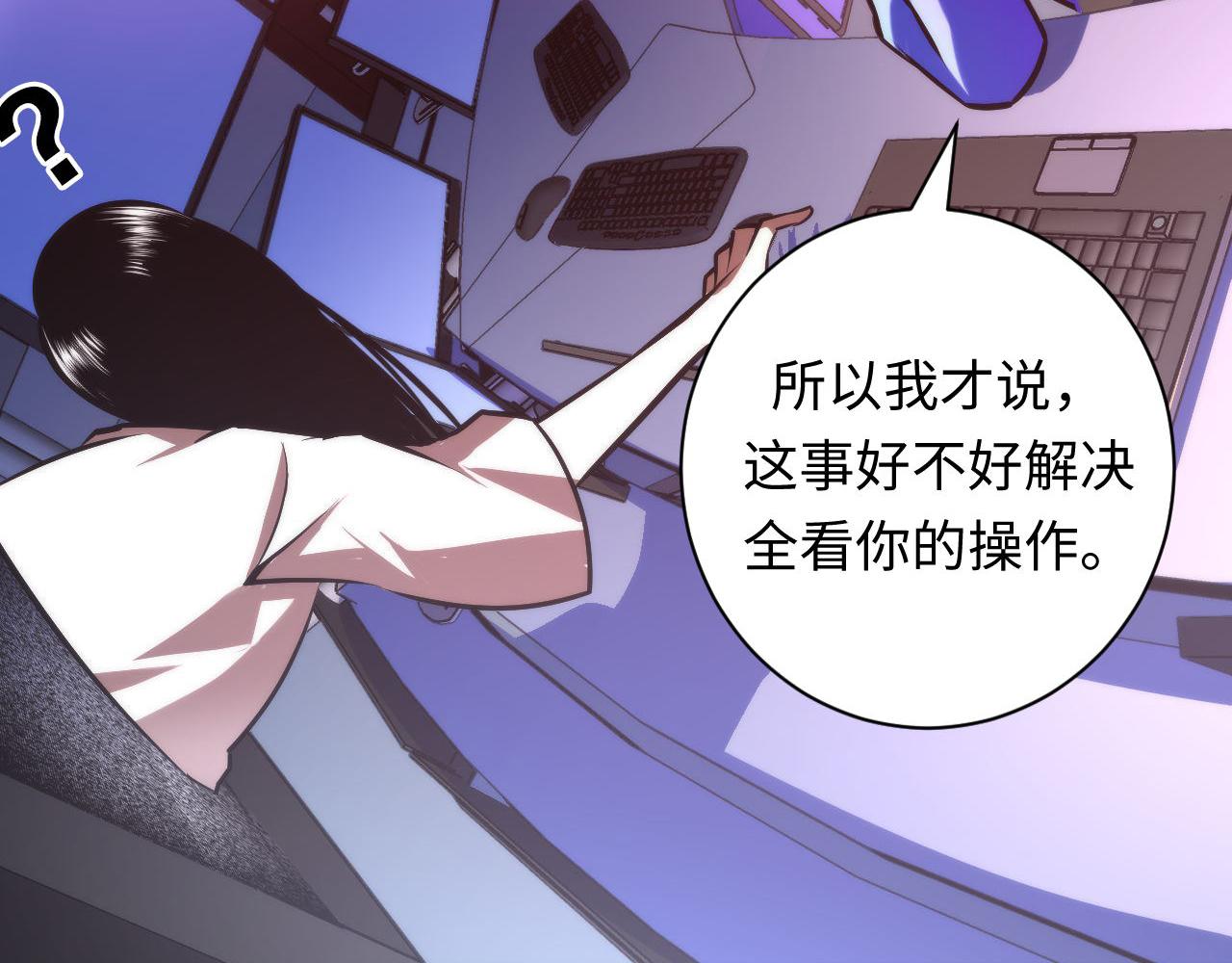 成为克苏鲁神主韩漫全集-第94话 放开那个女孩！无删减无遮挡章节图片 