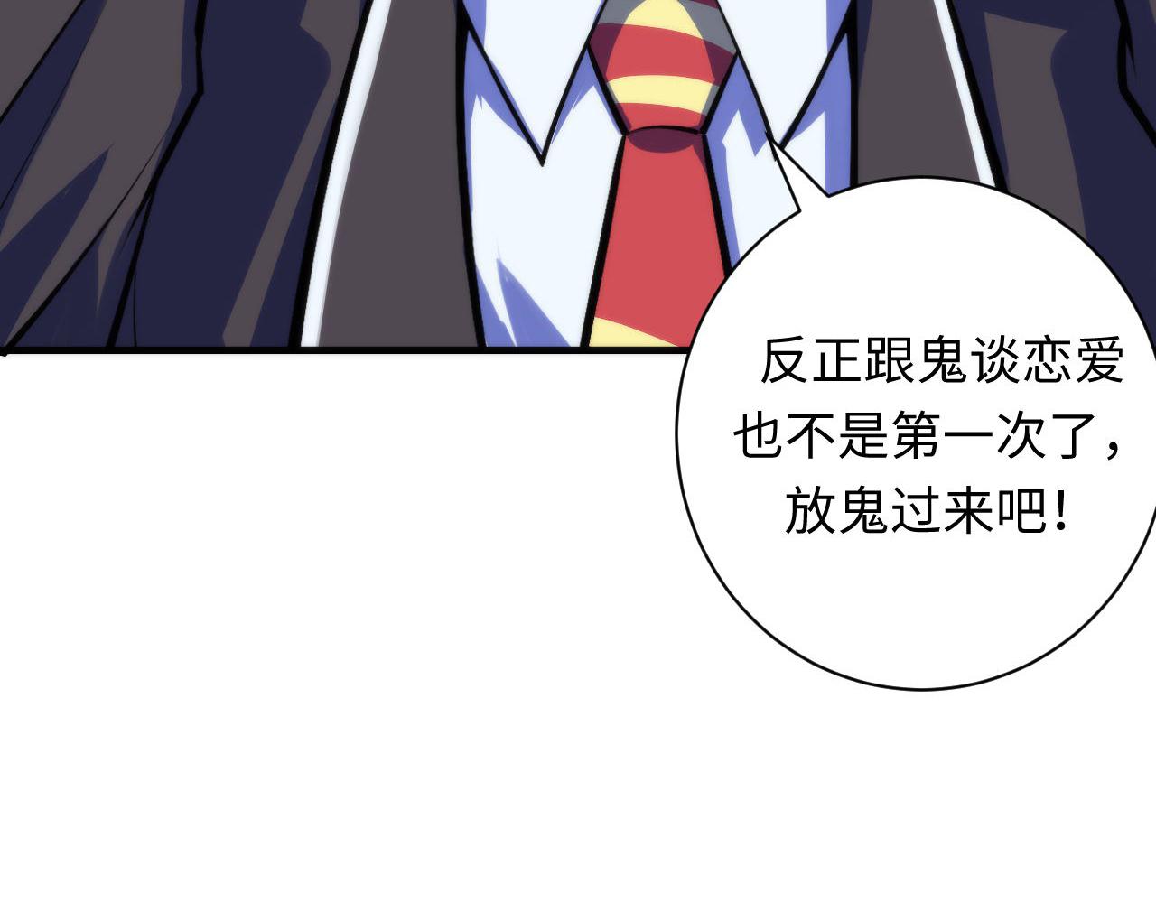 成为克苏鲁神主韩漫全集-第94话 放开那个女孩！无删减无遮挡章节图片 