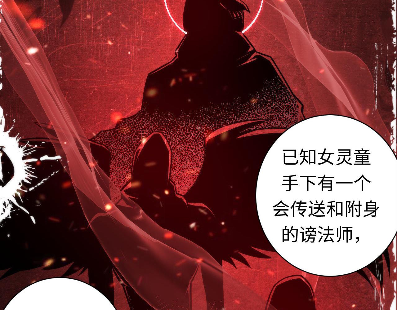 成为克苏鲁神主韩漫全集-第94话 放开那个女孩！无删减无遮挡章节图片 