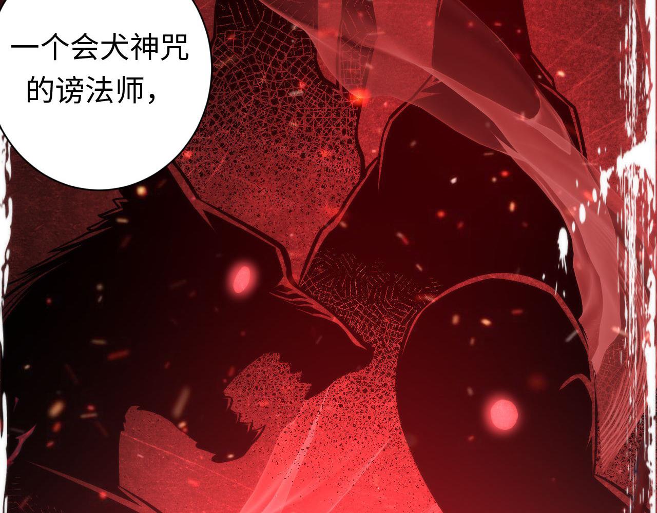 成为克苏鲁神主韩漫全集-第94话 放开那个女孩！无删减无遮挡章节图片 