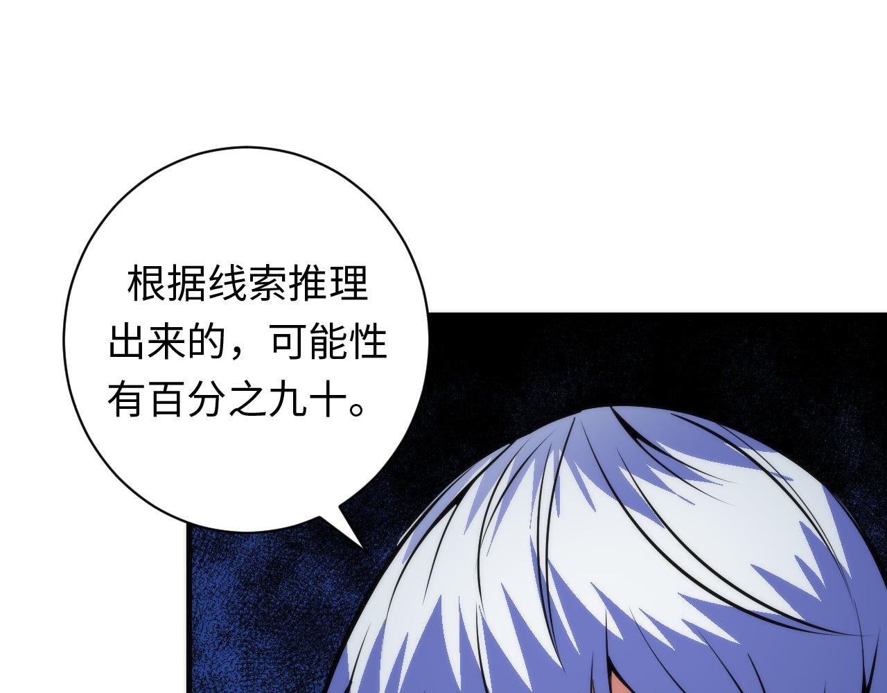 成为克苏鲁神主韩漫全集-第94话 放开那个女孩！无删减无遮挡章节图片 
