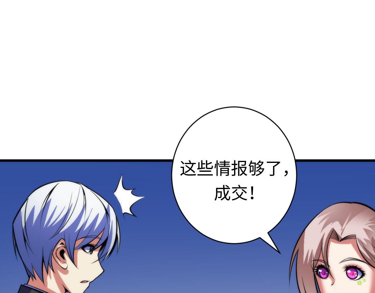 成为克苏鲁神主韩漫全集-第94话 放开那个女孩！无删减无遮挡章节图片 