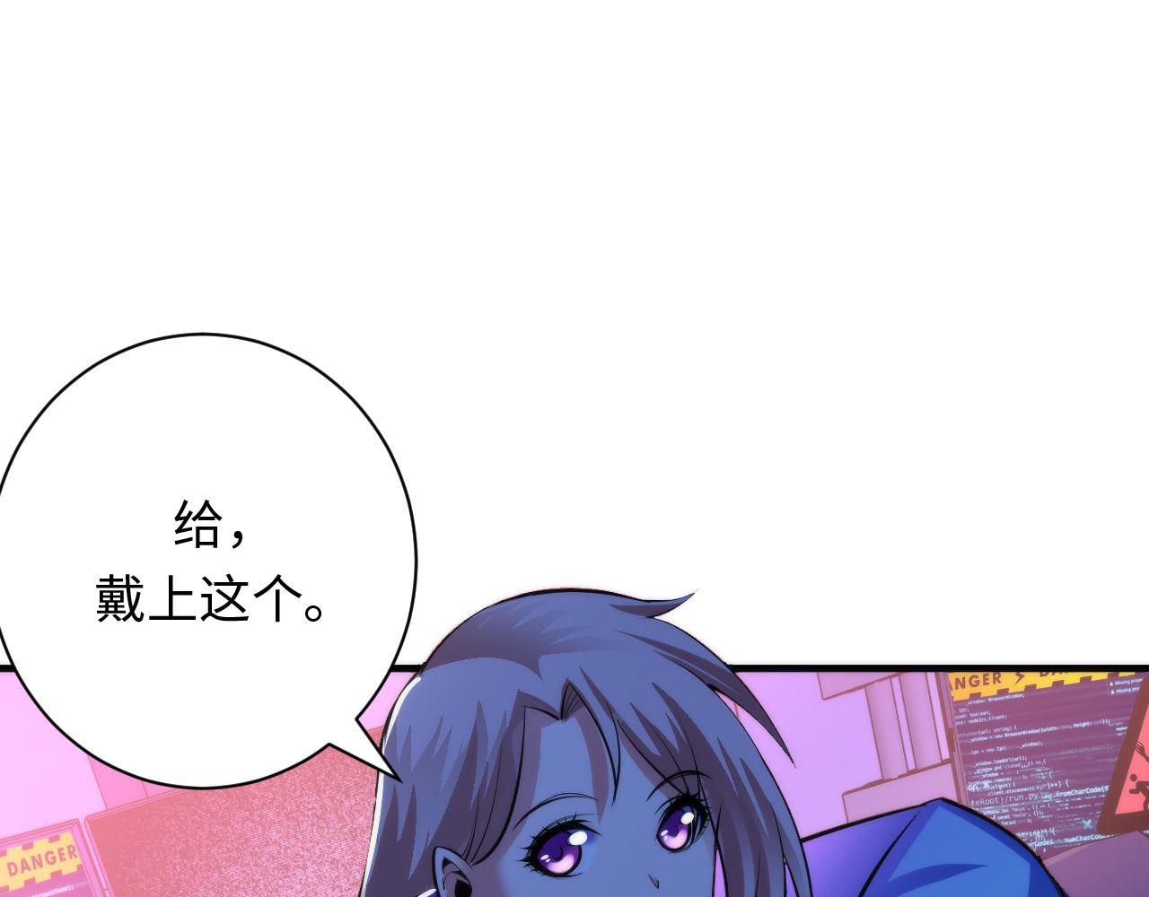 成为克苏鲁神主韩漫全集-第94话 放开那个女孩！无删减无遮挡章节图片 