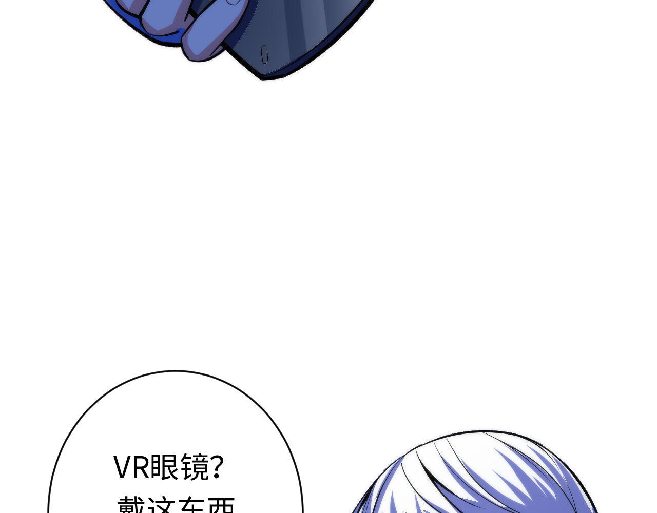 成为克苏鲁神主韩漫全集-第94话 放开那个女孩！无删减无遮挡章节图片 