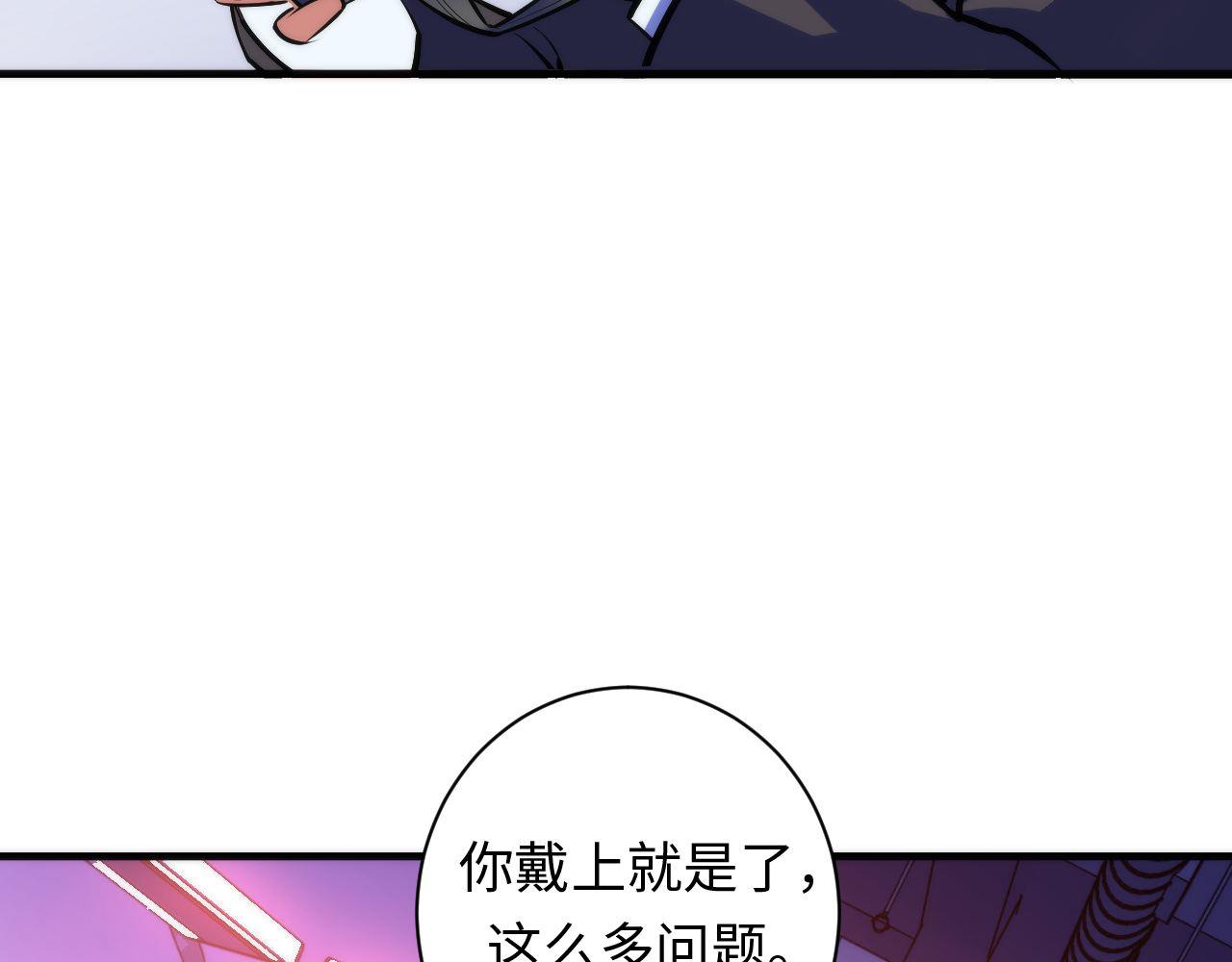 成为克苏鲁神主韩漫全集-第94话 放开那个女孩！无删减无遮挡章节图片 