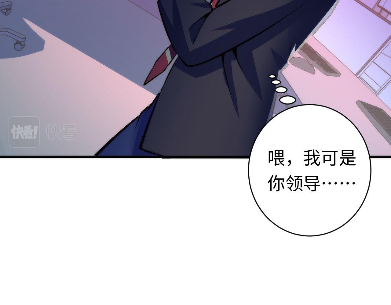 成为克苏鲁神主韩漫全集-第94话 放开那个女孩！无删减无遮挡章节图片 
