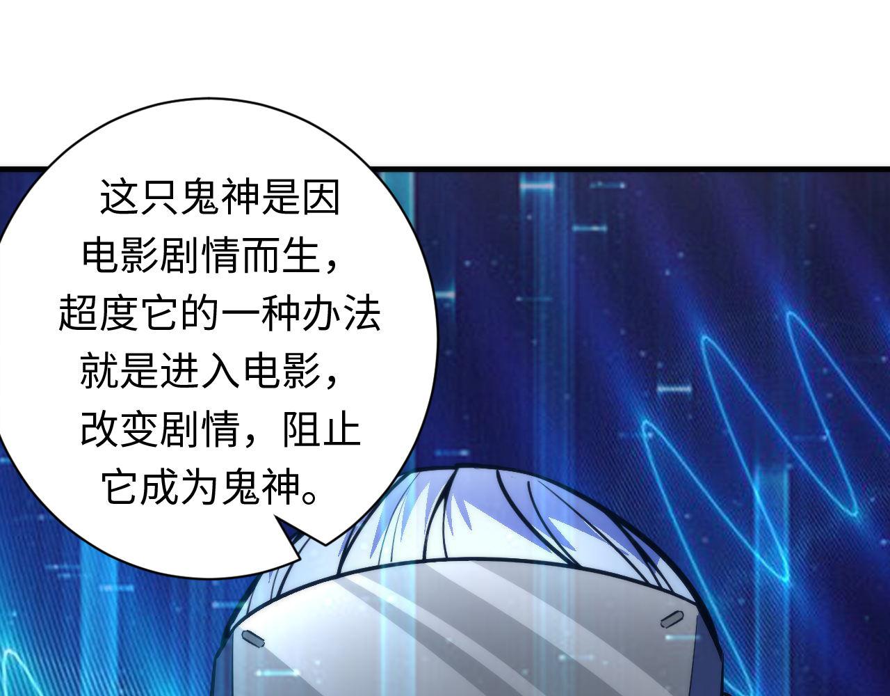成为克苏鲁神主韩漫全集-第94话 放开那个女孩！无删减无遮挡章节图片 