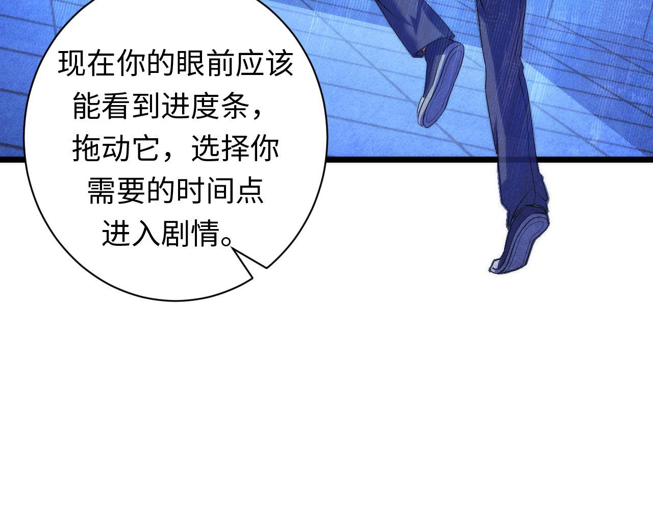 成为克苏鲁神主韩漫全集-第94话 放开那个女孩！无删减无遮挡章节图片 