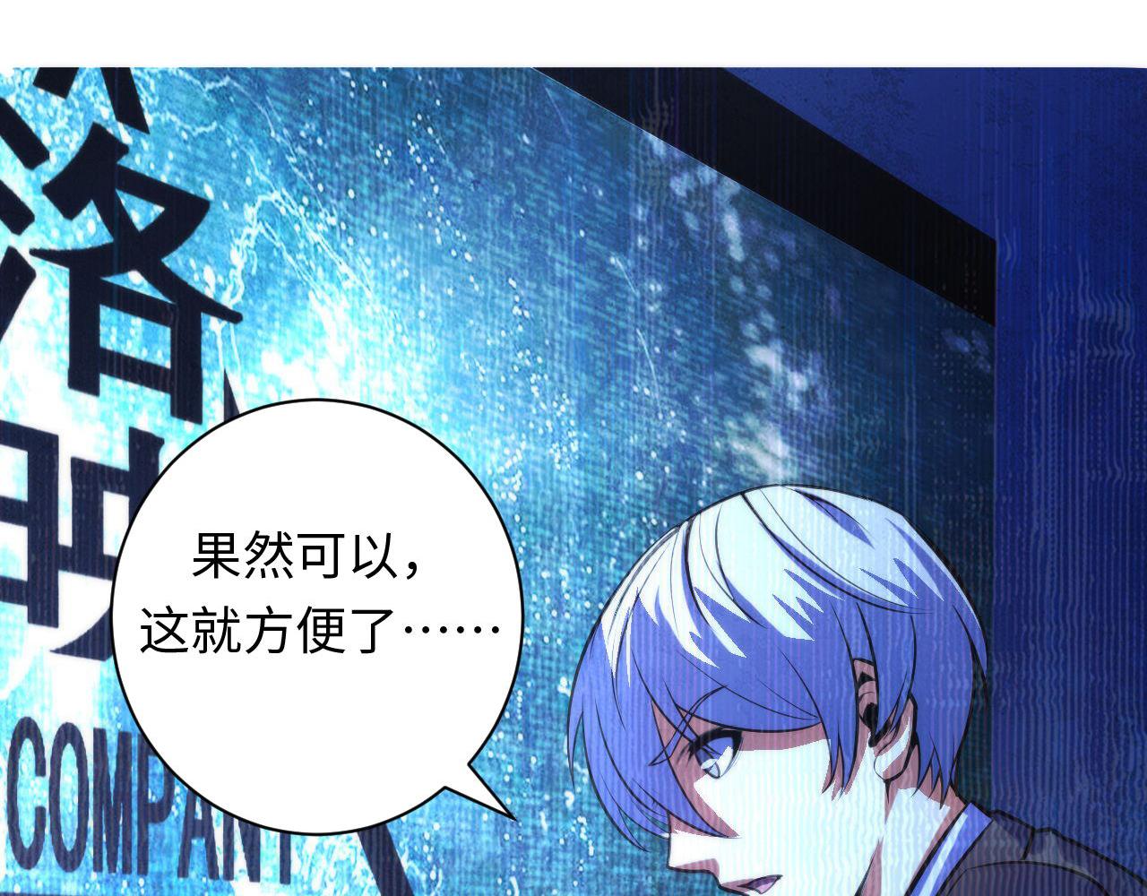 成为克苏鲁神主韩漫全集-第94话 放开那个女孩！无删减无遮挡章节图片 
